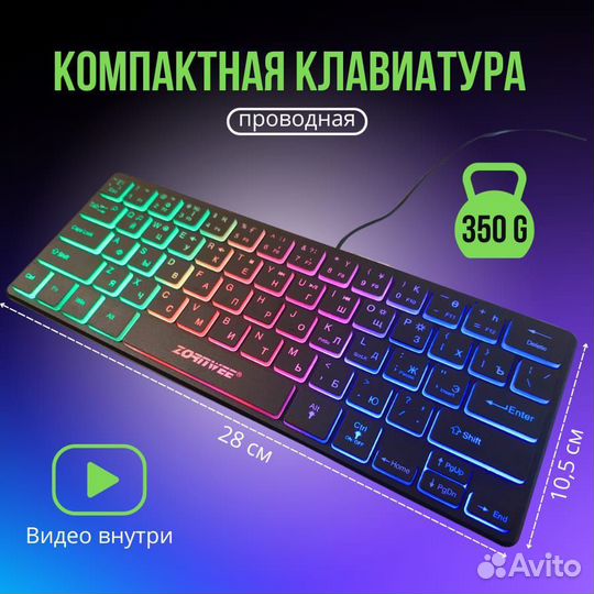 Игровая клавиатура с подсветкой