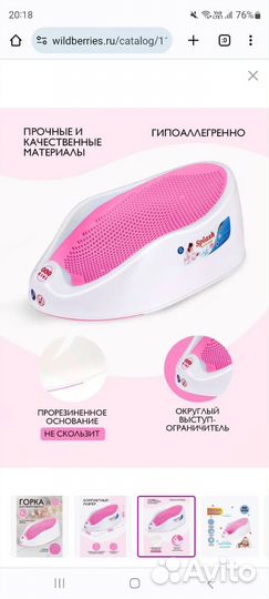 Горка для купания новорожденного