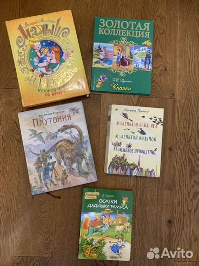 Книги детские
