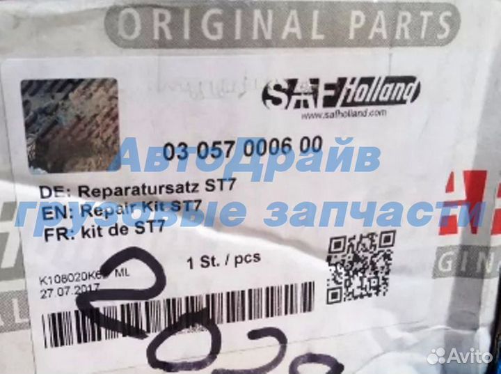 Колодки тормозные SAF оригинальные