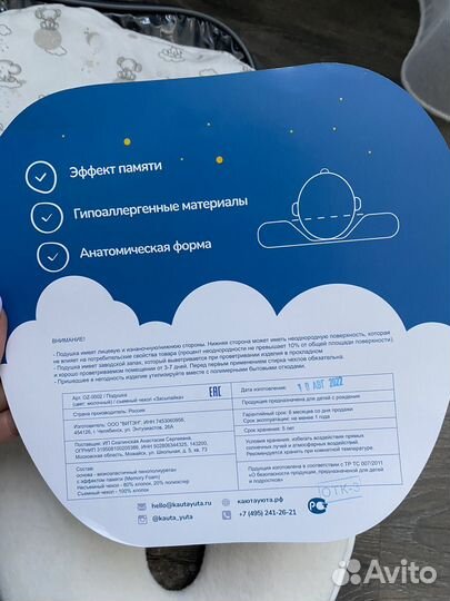Подушка для новорожденных бабочка
