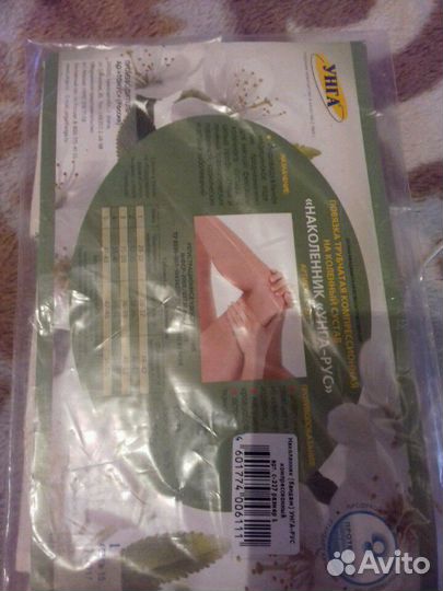 Наколенник