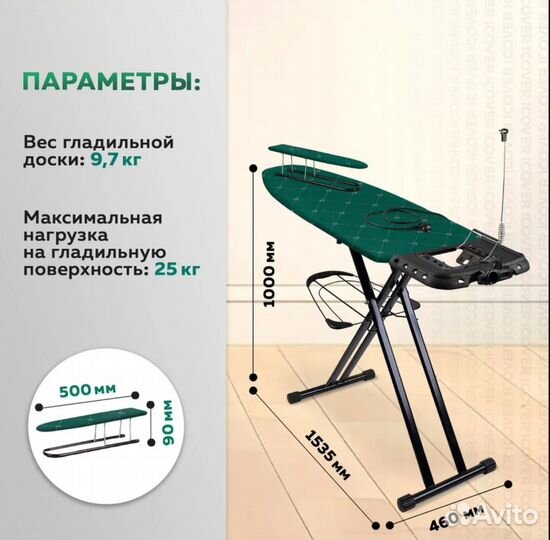 Гладильная доска nika haushalt sophy