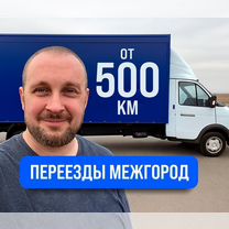 Грузоперевозки 3т, 5т, 10т, 20т / Переезды, Гомель