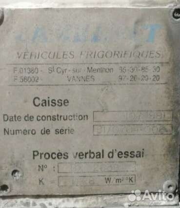 Будка с рефрижератором