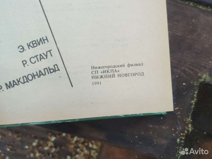 Книги - Криминальный Зарубежный Роман