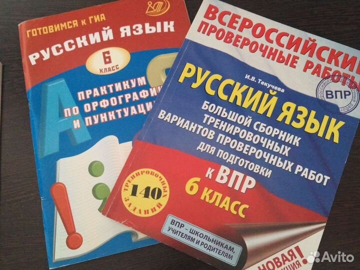 Задания для впр