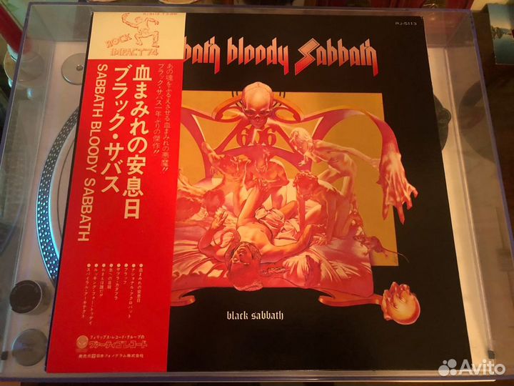 Black Sabbath. Mint / Mint