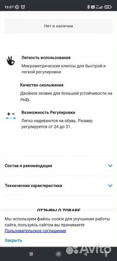 Раздвижные коньки 24-31