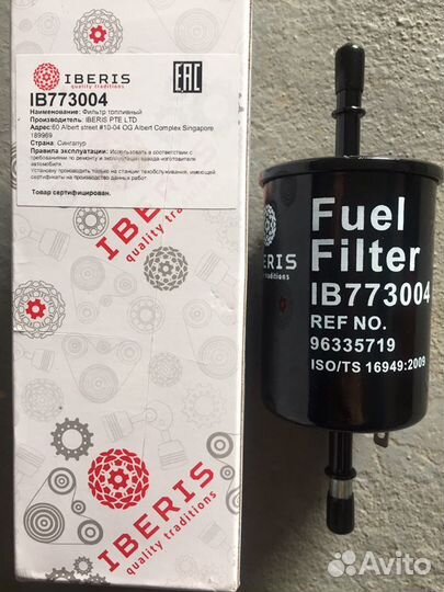 Топливный фильтр