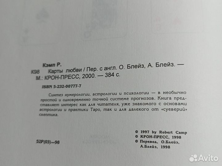 Книга Роберт Кэмп