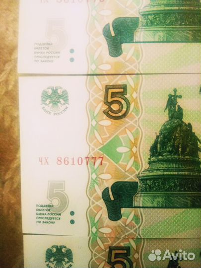 Купюра 1997 года новая