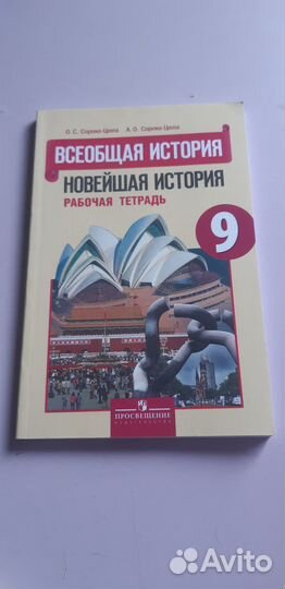Рабочие тетради 9 класс