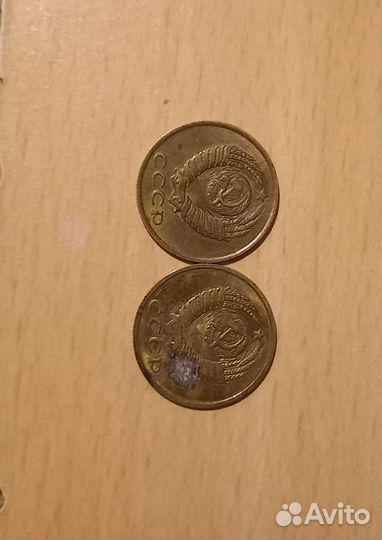 Монеты 3 копеек 2шт