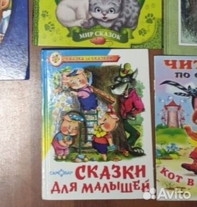 Три поросенка