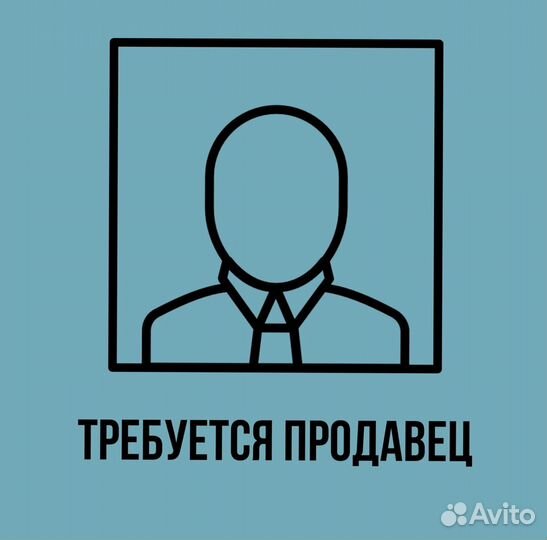 Продавец-оценщик