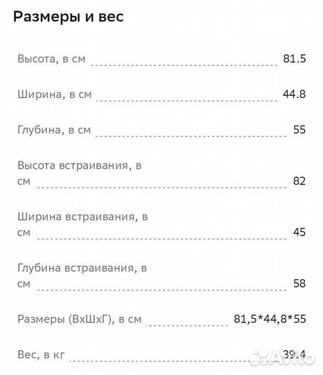 Встраиваемая посудомоечная машина 45 см