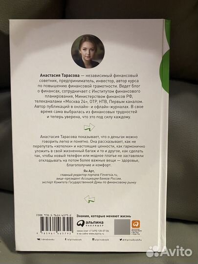 Книга по финансам. Сам себе финансист А. Тарасова