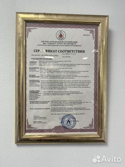 Сертификация продукции и услуг