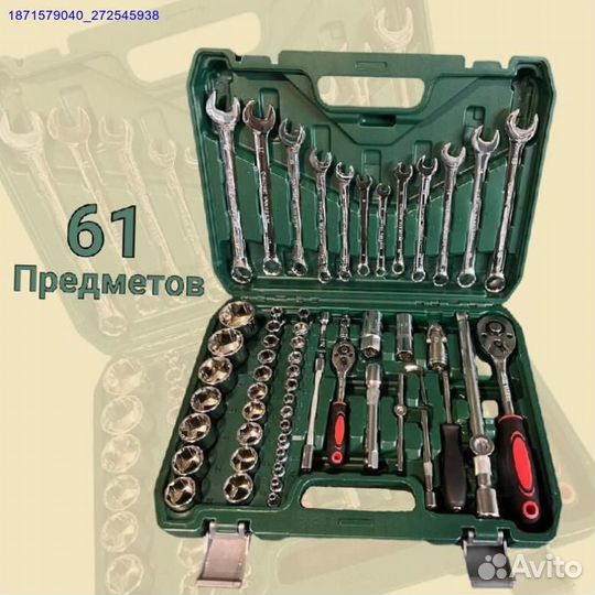 Набор инструментов (Арт.61317)