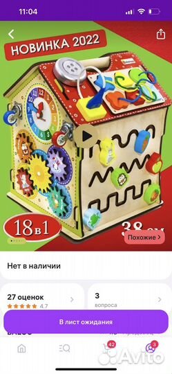 Детский стульчик для кормления