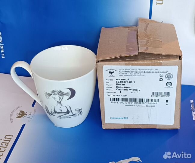 Костяной фарфор ифз, чайный бокал, 