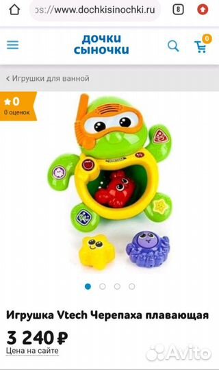 Музык. водонепроницаемая черепаха vtech