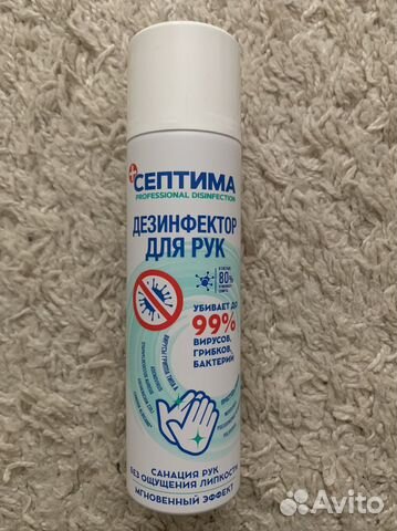 Антисептик для рук