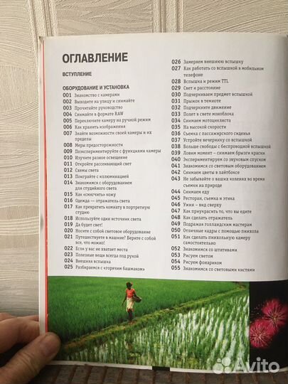 Фотография. Практическое руководство