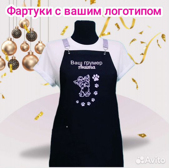 Фартук рабочий с логотипом