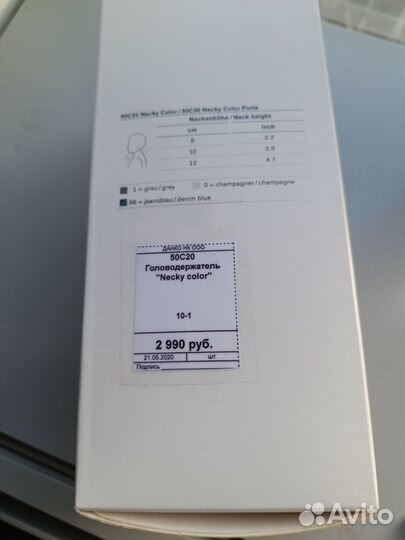 Воротник шанца взрослый