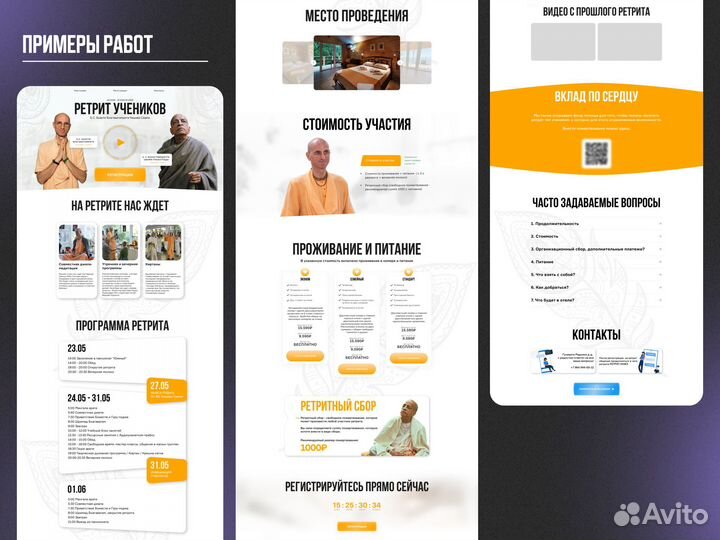 Создание сайтов / Разработка сайтов под ключ