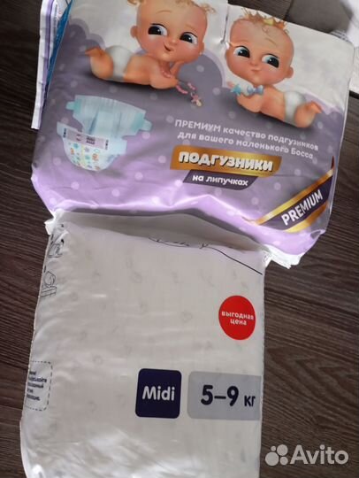 Подгузники 52шт