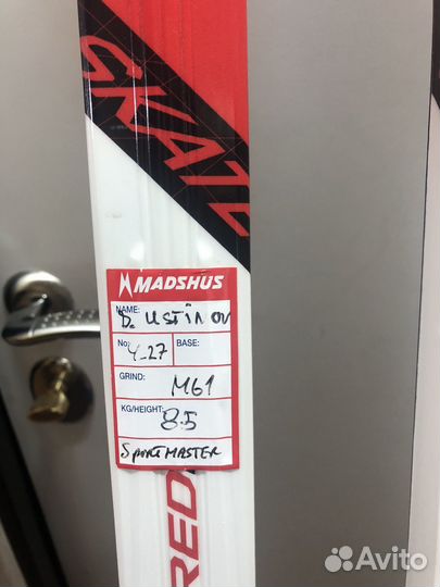 Лыжи беговые