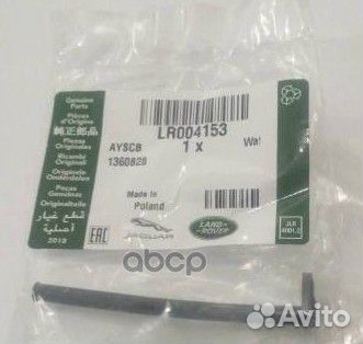Уплотнение/LR004153 LR004153 LR004153 land rover