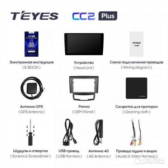 Teyes CC2 Plus 4/64 Ssang Yong Actyon