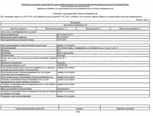 3-к. квартира, 62,1 м², 5/9 эт.