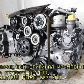 Двигатель Subaru FB20