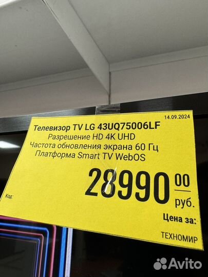 Телевизор LG 109см 4К SMART TV Новый