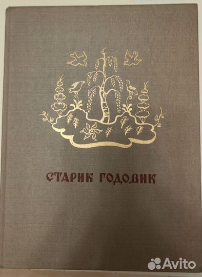 Книги для детей, СССР