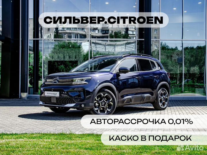 Citroen C5 Aircross 1.6 AT, 2024