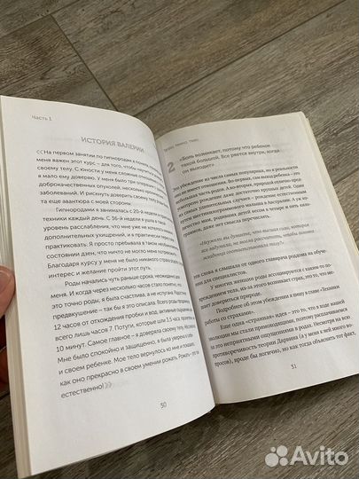 Книга гипнороды, А. Иванова