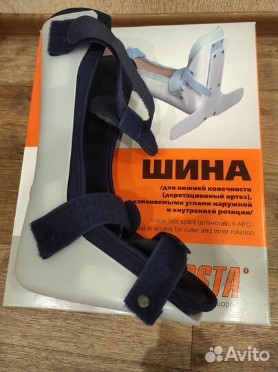 Ортез для голеностопа Деротационный