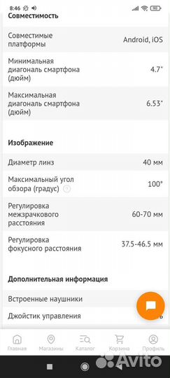 Очки виртуальной реальности