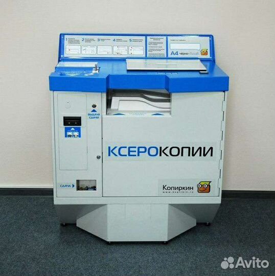 Копиркин копировальный аппарат