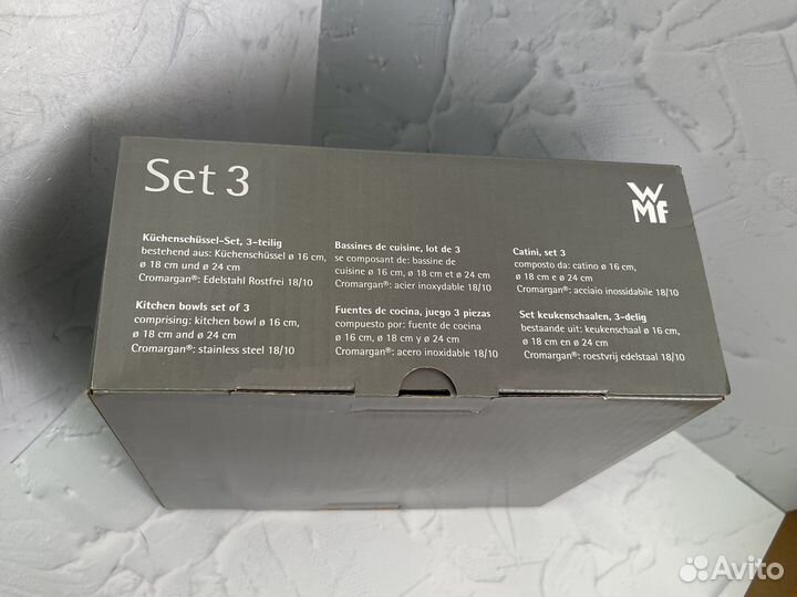 Набор кухонных мисок WMF Gourmet 3 предмета