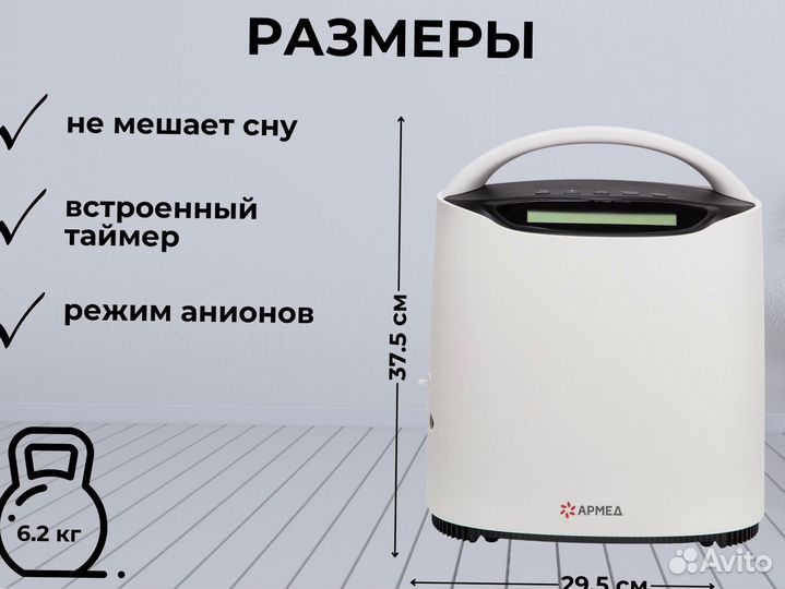 Концетратор кислорода