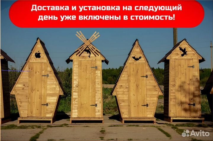 Дачный туалет с установкой GAR204