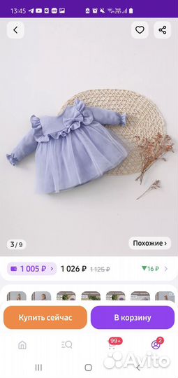 Платье для девочки