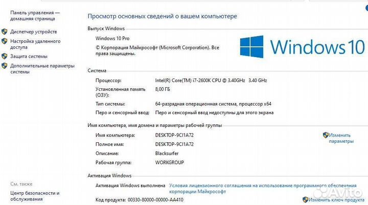 Системный блок intel core i7